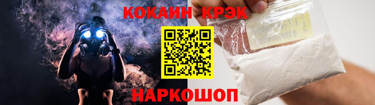 где купить   КОКАИН Fish Scale  Вход с VPN  Железногорск 