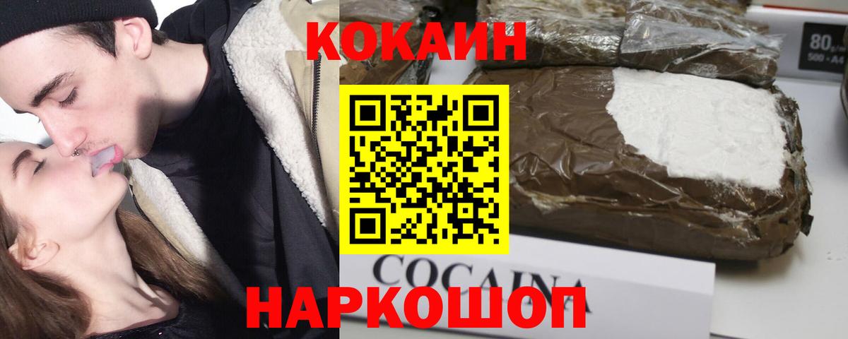 Кокаин Колумбийский Железногорск