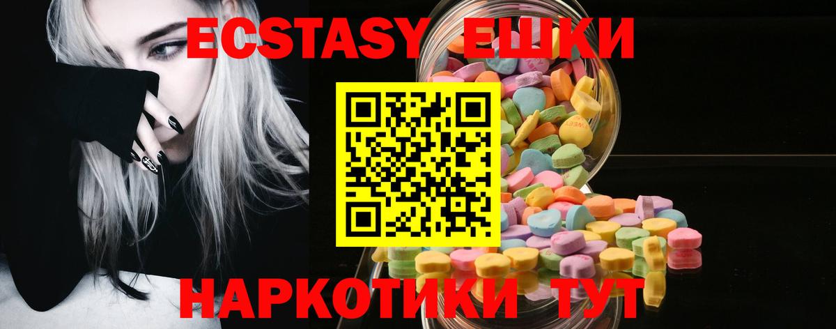 Ecstasy  ЭКСТАЗИ XTC  hydra вход  Экстази диски  Железногорск  Вход с VPN 