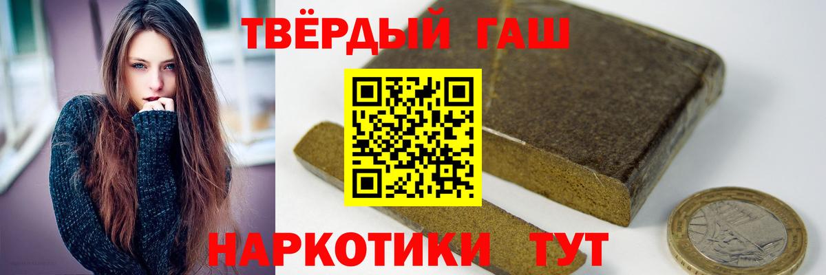 ГАШИШ гарик Железногорск