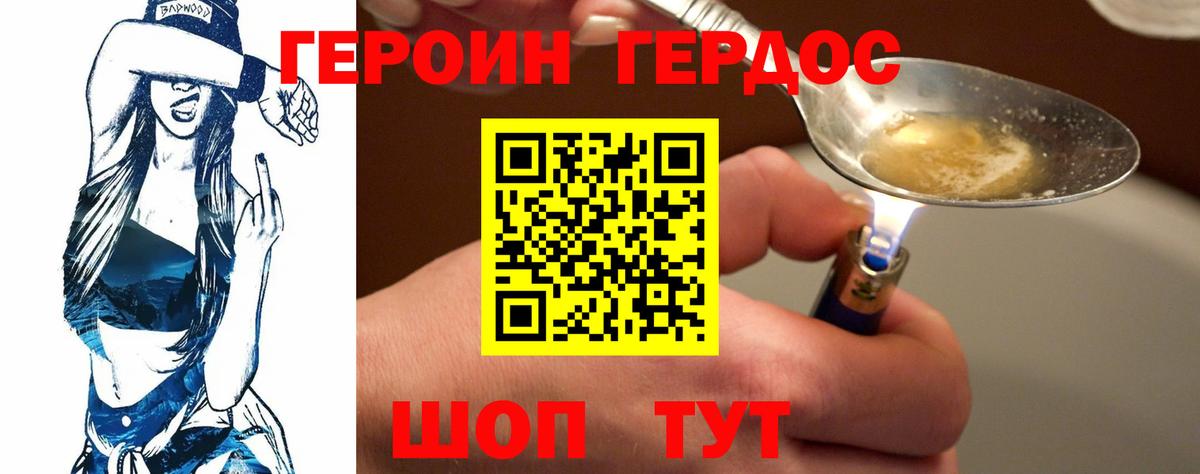 Героин афганец  ГЕРОИН  Железногорск  Вход с VPN 