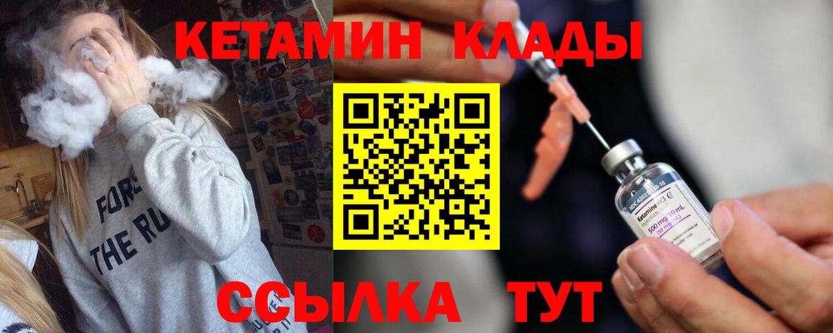 Железногорск  Кетамин VHQ  Вход с VPN  КЕТАМИН ketamine 