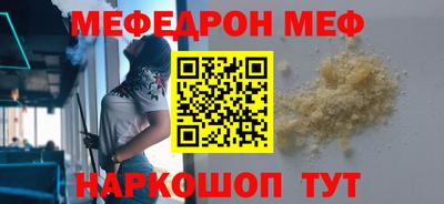 мефедрон мука Краснокаменск