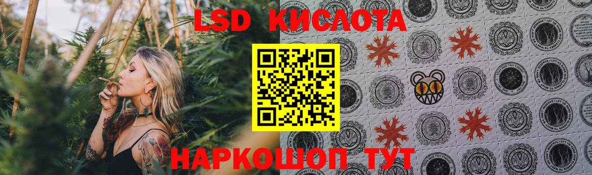 ЛСД экстази ecstasy  ЛСД экстази кислота  Вход с VPN  Железногорск 