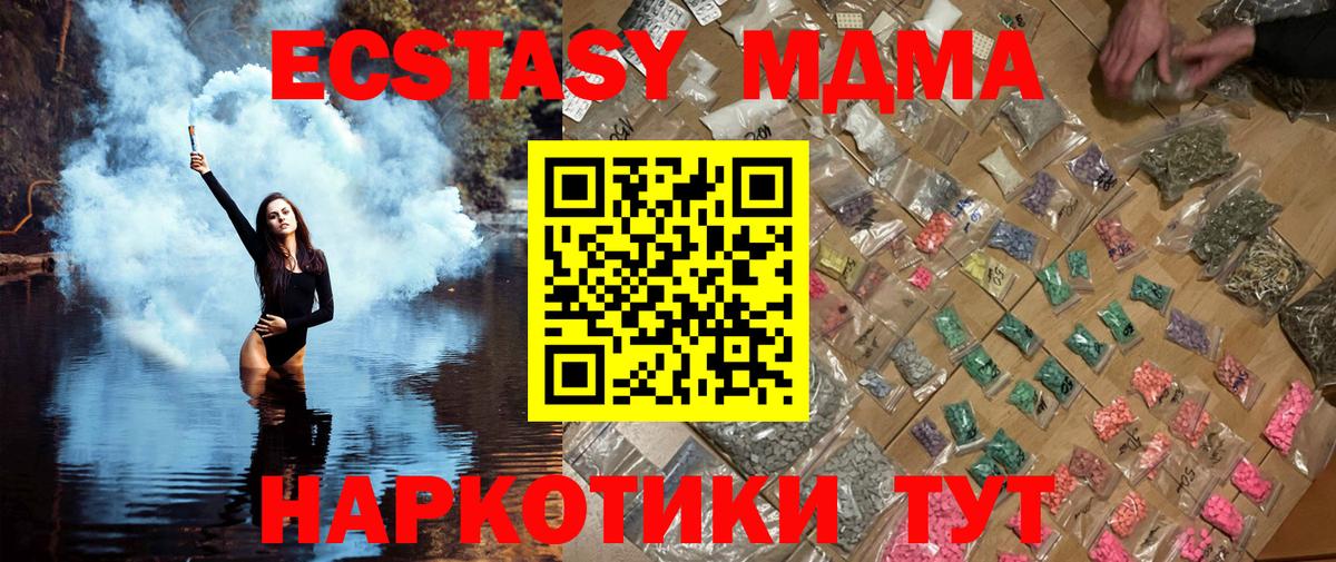 MDMA VHQ Железногорск