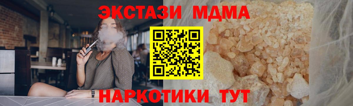 МДМА Molly  MDMA  Вход с VPN  Железногорск  МДМА crystal 