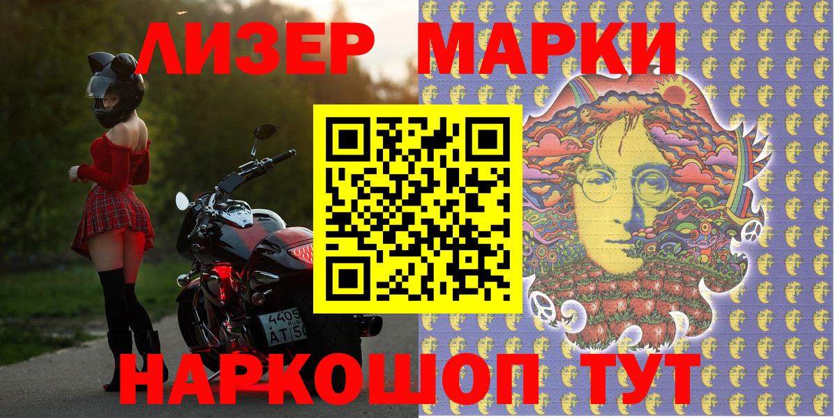 Железногорск  Марки NBOMe 1,5мг  Вход с VPN  Марки NBOMe 1,5мг 