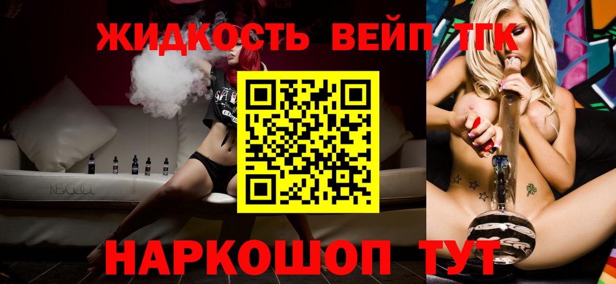 купить   Вход с VPN  Железногорск  ТГК гашишное масло 